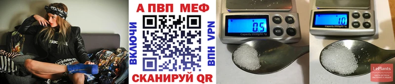 Альфа ПВП VHQ  Купить закладки  Мезень 