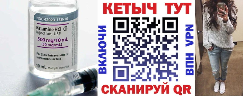 КЕТАМИН VHQ  Купить  Мезень 