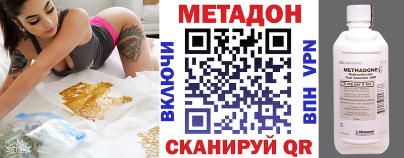 Метадон кристалл  Купить где  Мезень 