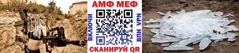 Первитин Methamphetamine  Купить  Мезень 